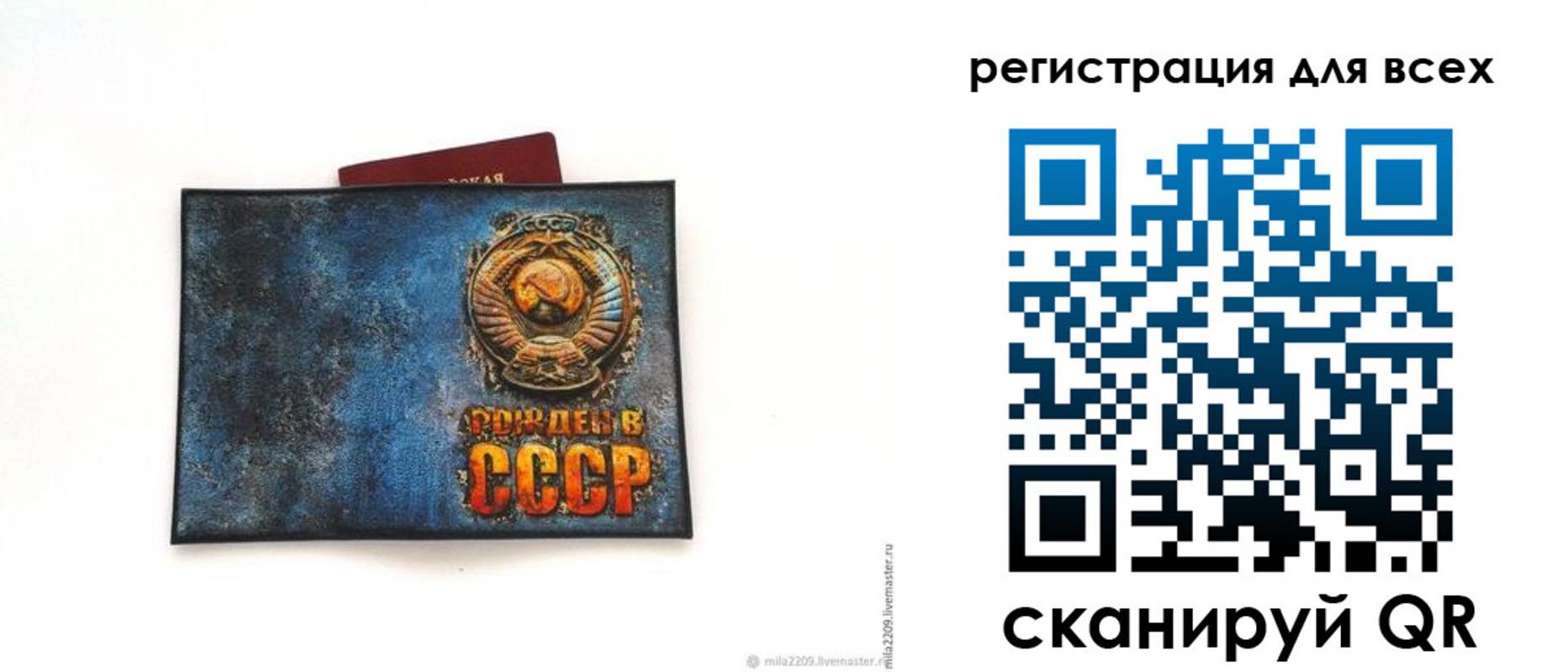 прописка в квартире в Северобайкальске