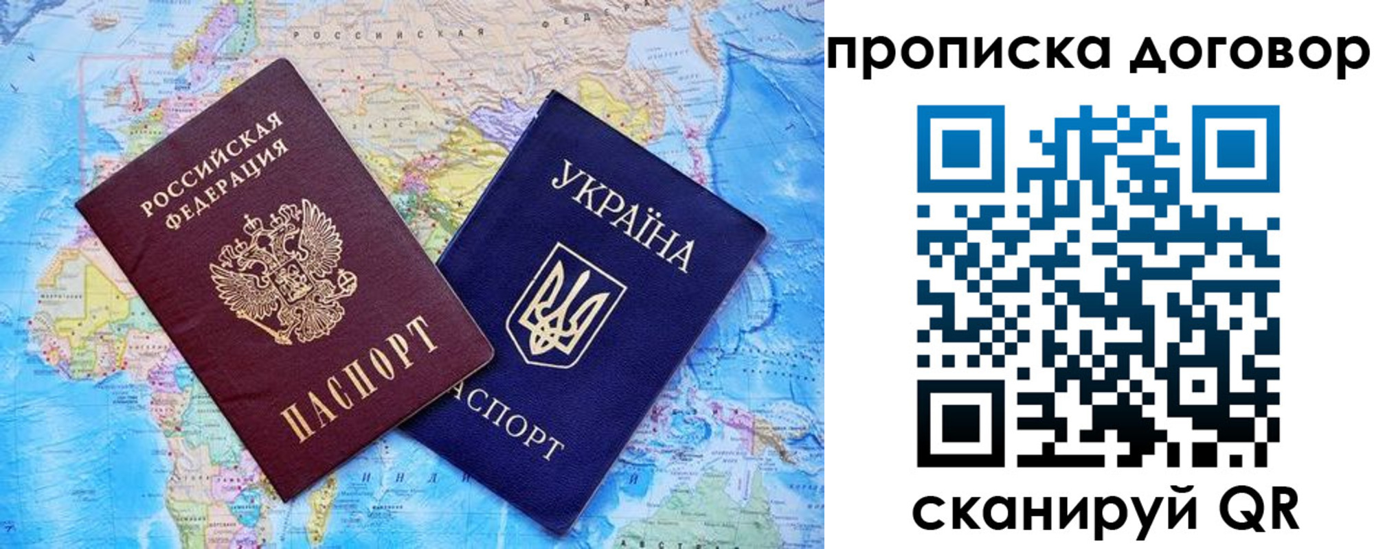 купить прописку в Северобайкальске