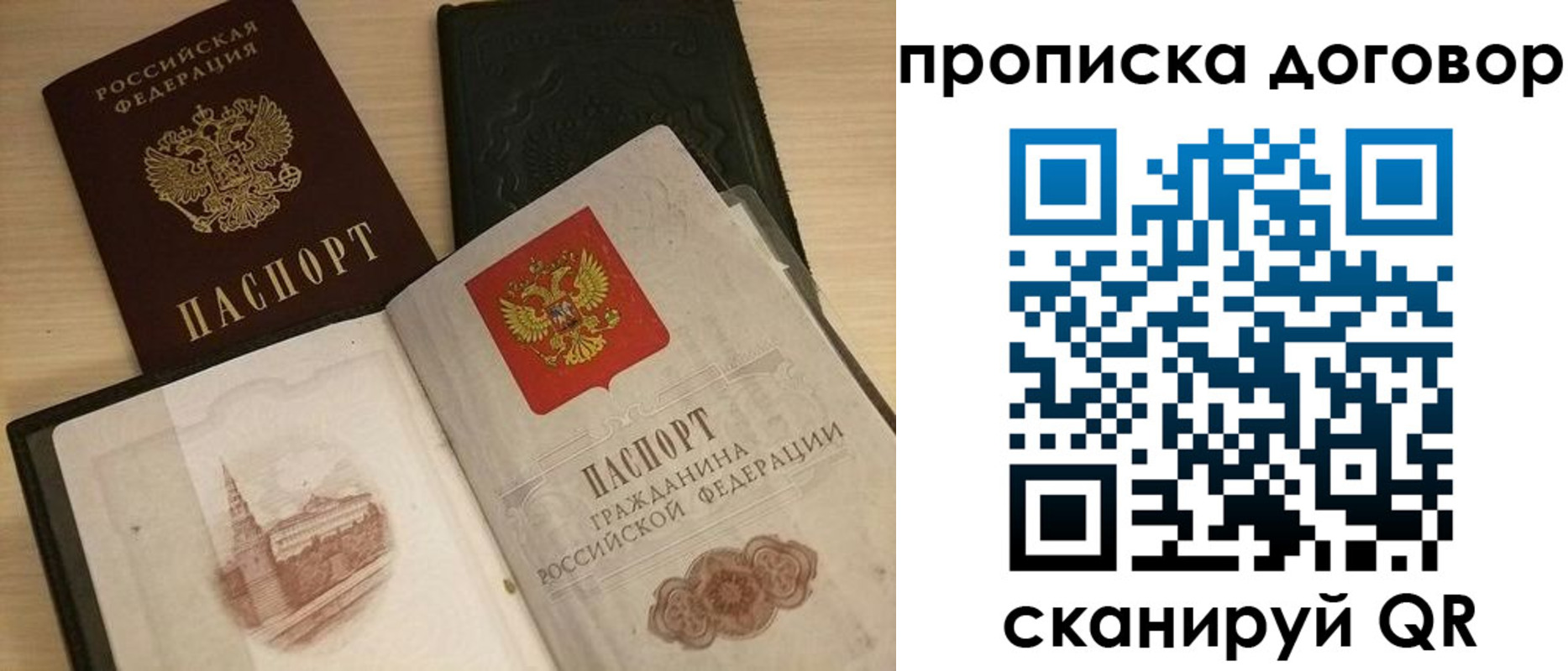 прописка поиск в Северобайкальске