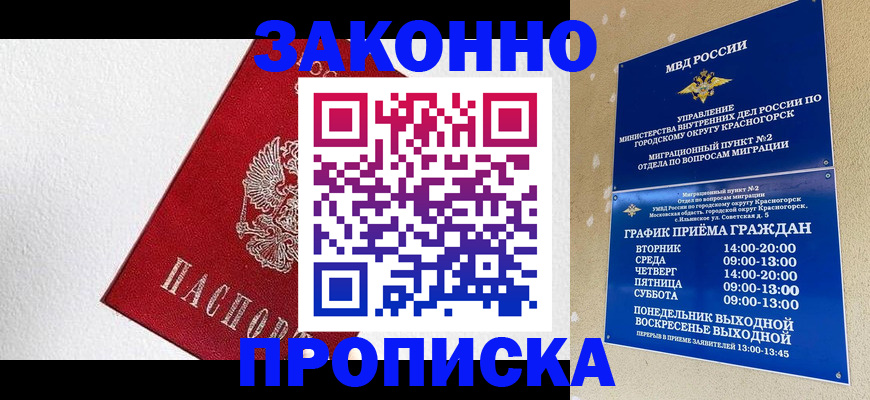 регистрация для дет. сада в Северобайкальске