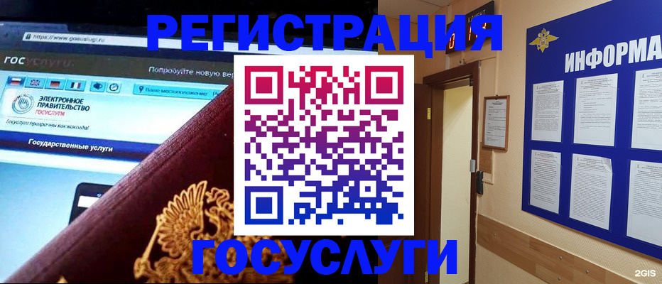 прописка законно в Северобайкальске